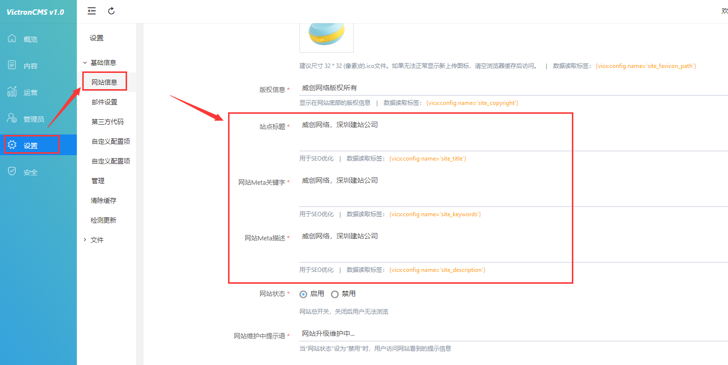 VictronCMS企业建站系统