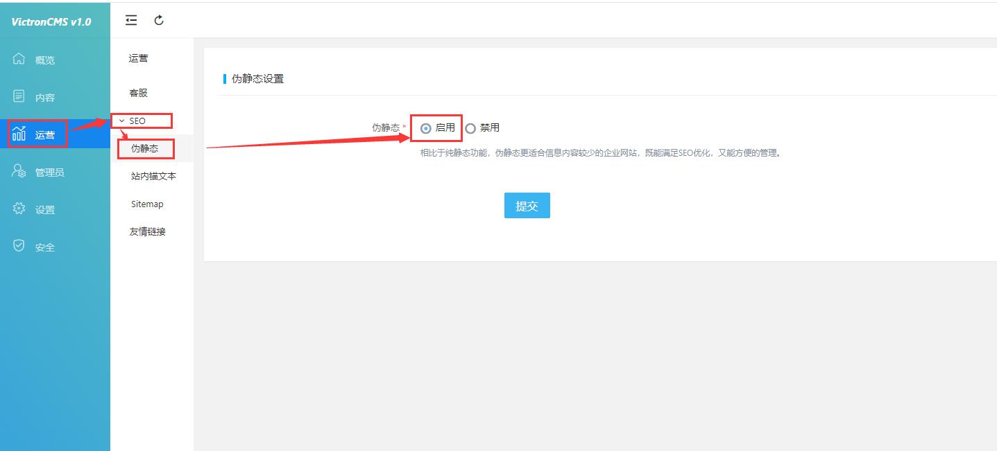 全站静态化设置