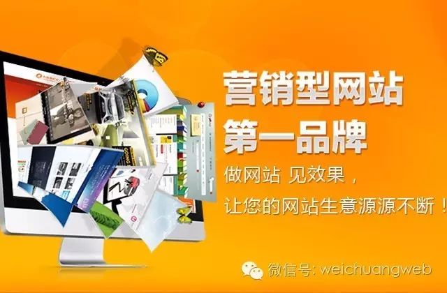 营销型网站建设优势